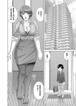 Page 12 of Mama ni Seishi Ippai Choudai, Chuuhen
