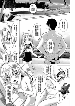 Page 12 of SunKiss Diver