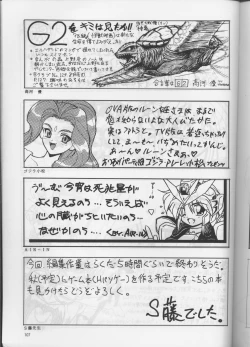 Page 106 of PLUS-Y Vol.18