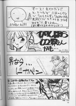 Page 107 of PLUS-Y Vol.18