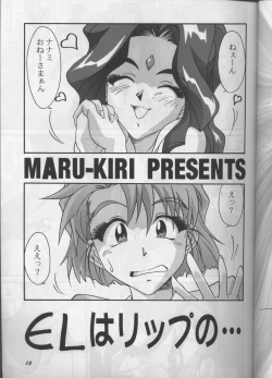 Page 14 of PLUS-Y Vol.18