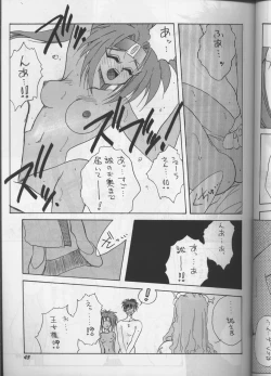 Page 42 of PLUS-Y Vol.18