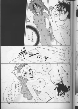 Page 44 of PLUS-Y Vol.18