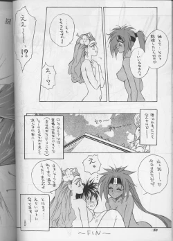 Page 49 of PLUS-Y Vol.18