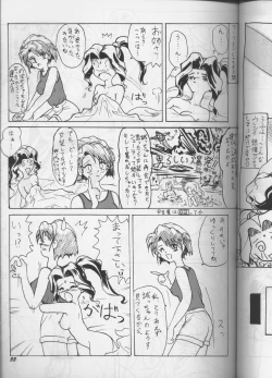 Page 54 of PLUS-Y Vol.18