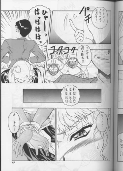 Page 64 of PLUS-Y Vol.18