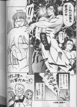 Page 81 of PLUS-Y Vol.18