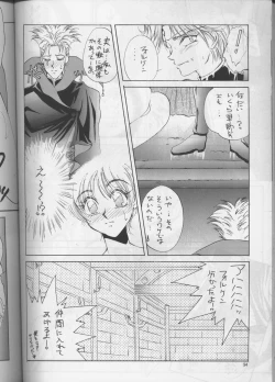 Page 93 of PLUS-Y Vol.18