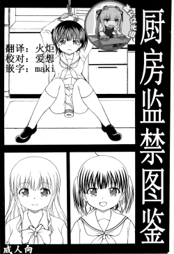 Page 1 of Chuubou Kankin Graph