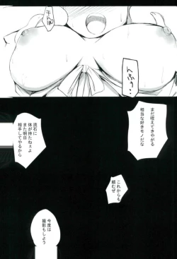 Page 8 of Kanan wa, 〇〇〇 o Tetsudaitai.