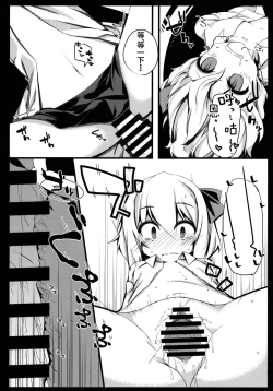 Page 10 of Rumia Keiken +1