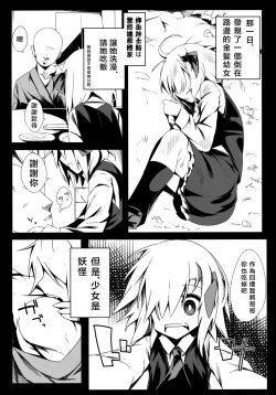 Page 3 of Rumia Keiken +1