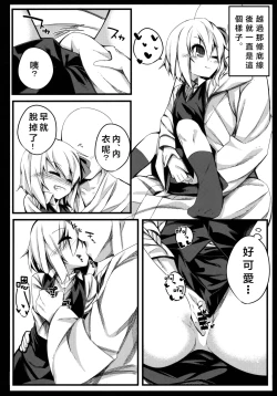 Page 6 of Rumia Keiken +1
