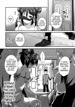 Page 20 of Rakka Shunshou 3