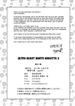 Page 21 of Ultra Beast nante Nakatta 3