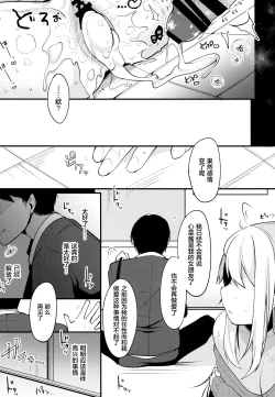 Page 21 of Boku no Kanojo o Shoukai Shimasu 2