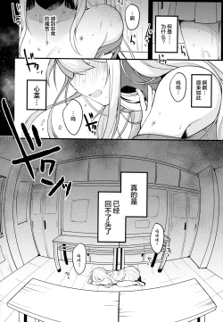 Page 22 of Boku no Kanojo o Shoukai Shimasu 2