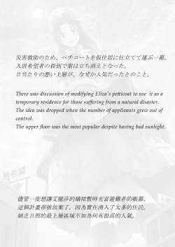 Page 25 of Subete o F ni Suru Mono