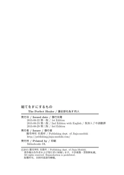 Page 31 of Subete o F ni Suru Mono