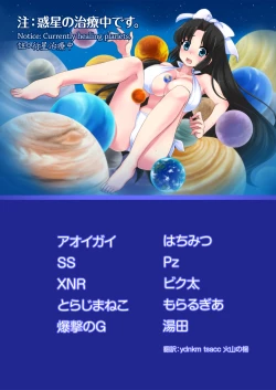 Page 32 of Subete o F ni Suru Mono