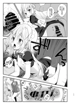 Page 6 of Chino-chan wa Goshuushin Plus