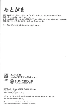 Page 27 of First Lovely Night