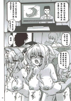 Page 4 of Sorrow Rain II