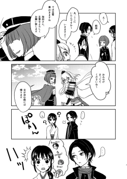 Page 6 of ふたりのほんまる