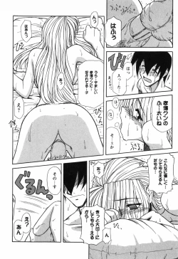 Page 110 of Twinkle2 Little2