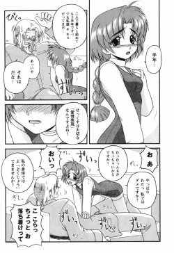 Page 12 of Twinkle2 Little2