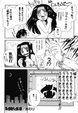 Page 146 of Twinkle2 Little2