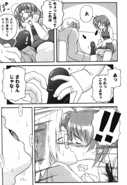 Page 14 of Twinkle2 Little2