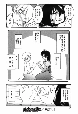 Page 178 of Twinkle2 Little2