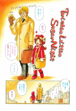 Page 29 of Twinkle2 Little2