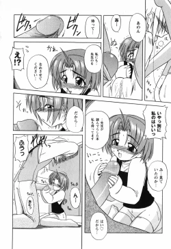 Page 39 of Twinkle2 Little2