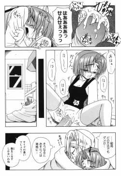 Page 44 of Twinkle2 Little2