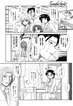 Page 67 of Twinkle2 Little2