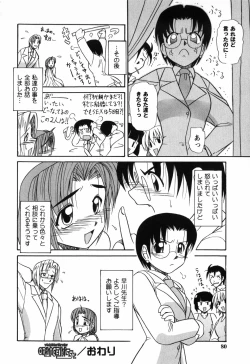 Page 82 of Twinkle2 Little2