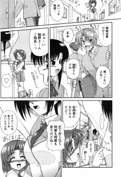 Page 83 of Twinkle2 Little2