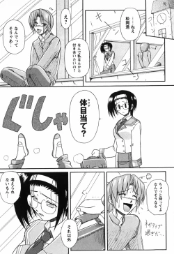 Page 85 of Twinkle2 Little2