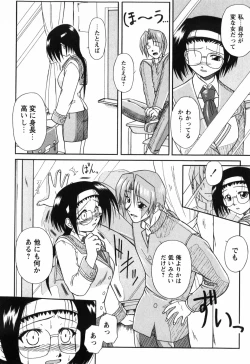 Page 86 of Twinkle2 Little2