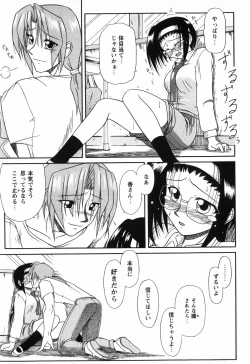 Page 89 of Twinkle2 Little2