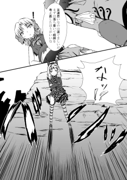 Page 23 of Bushin Jogakuen RETTA 2