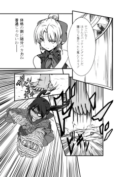 Page 12 of Bushin Jogakuen RETTA 3