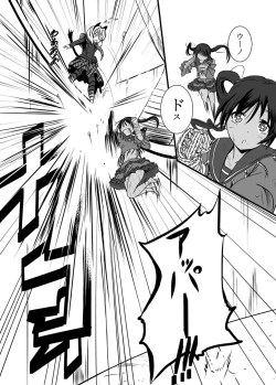 Page 13 of Bushin Jogakuen RETTA 3