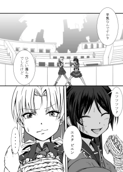 Page 18 of Bushin Jogakuen RETTA 3