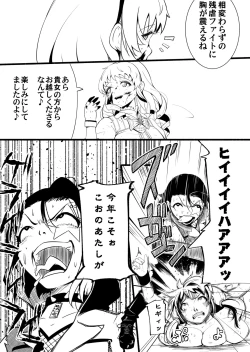 Page 14 of Girls Musou