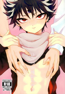 Download Himitsu no tobikage-chan