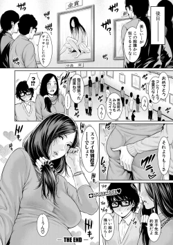 Page 110 of COMIC Shingeki 2018-03