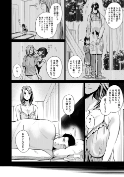 Page 250 of COMIC Shingeki 2018-03